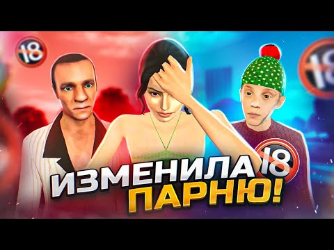 Видео: ОНА ИЗМЕНИЛА ПАРНЮ СО МНОЙ на БЛЕК РАША!