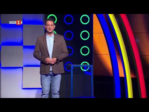 Видео: Последният печели - 03.12.2024