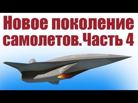 Видео: Самолеты из потолочки. Истребитель нового поколения. 4 часть | ALNADO