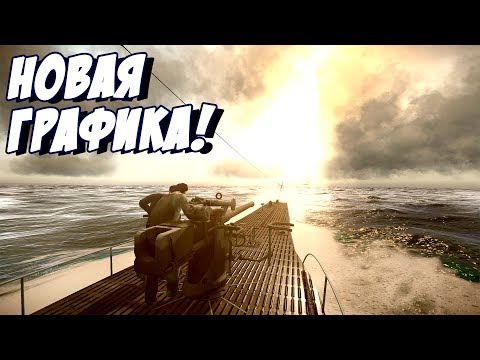 Видео: ДЕРЗКАЯ ПОДВОДНАЯ АТАКА И НОВЫЙ МОД НА ГРАФИКУ! - Silent Hunter V: Battle of the Atlantic #8