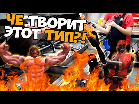 Видео: МГЕ МАКДОНАЛДС 4