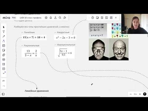 Видео: Профиль с нуля. Простейшие уравнения