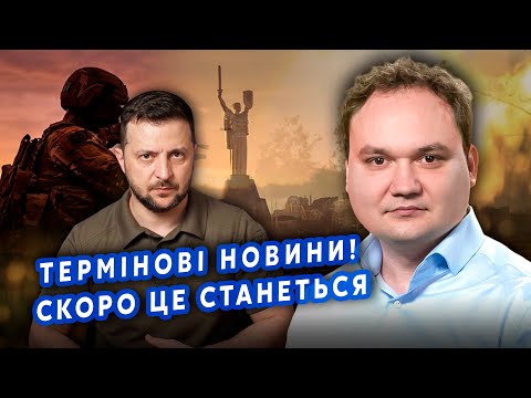 Видео: ☝️МУСИЕНКО: Есть ПРОРЫВ по ПЕРЕГОВОРАМ! Киев ВЫДАЛ УСЛОВИЯ КРЕМЛЮ. Все РЕШИТСЯ УЖЕ СКОРО