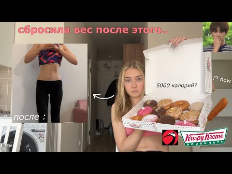 Видео: 10 000 калорий челлендж *неожиданный результат*