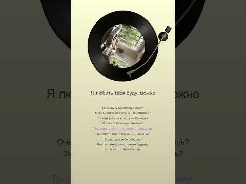 Видео: Эдуард Асадов - Я любить тебя буду, можно #worseizeai #стихи #песня #эдуардасадов #асадов #любимпеть