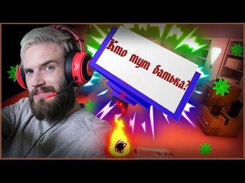 Видео: Pew Dew Redemption. Pew Die Pie против конкурентов.