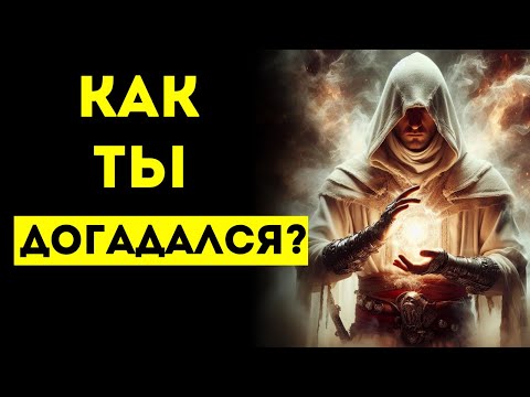 Видео: ИЗБРАННЫЙ, КАК ТЫ ДО ЭТОГО ДОГАДАЛСЯ? 😒☺️