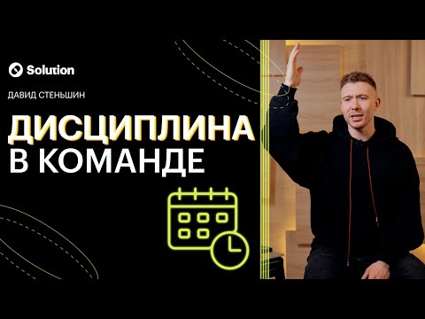 Видео: Дисциплина и мотивация: профит сейчас или в будущем?