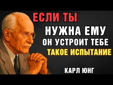 Видео: Вот Как Мужчина Испытывает Женщину, Которая Коснулась Его Души — По Юнгу
