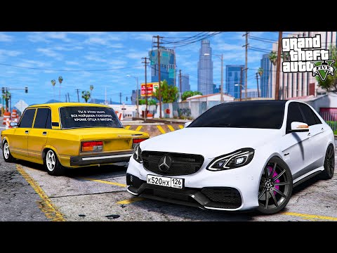 Видео: ЖИЗНЬ БОМЖА В ГТА 5 - БИТВА МАШИН! MERCEDES E63 W212 ПРОТИВ MERCEDES E63 W213! (Мой Дом) 🌊ВОТЕР
