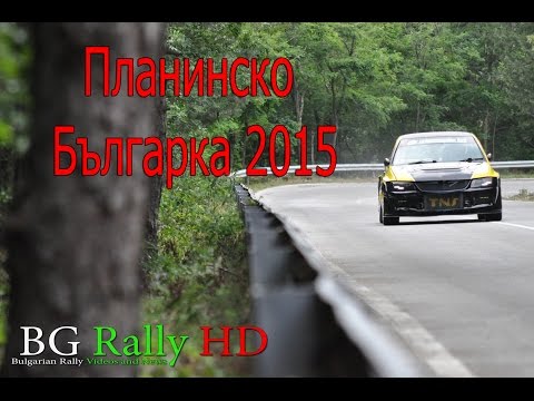 Видео: BGRallyHD: Планинско Българка 2015