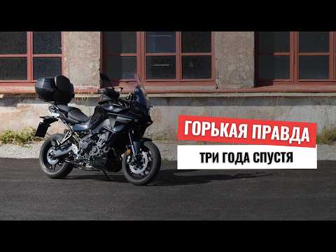 Видео: Отзывы про Yamaha Tracer 9 / 9GT по мнению владельцев других брендов