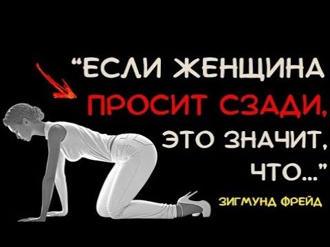 Видео: Главные Секреты Женской Психологии и Настоящей Любви