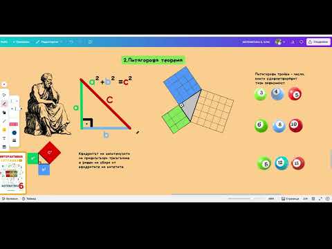 Видео: 15. Стандартен запис на число. Питагорова теорема