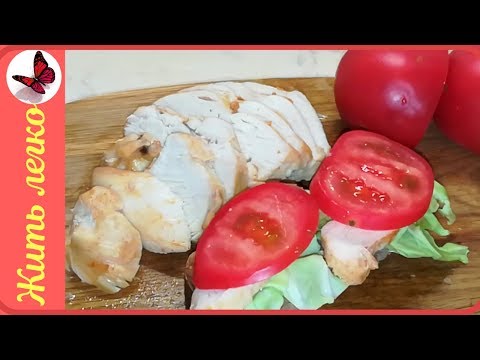Видео: КУРИНОЕ ФИЛЕ БЫСТРО В МИКРОВОЛНОВКЕ