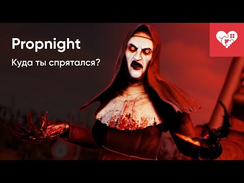 Видео: Молодежный DBD c шумными стримерами | Propnight