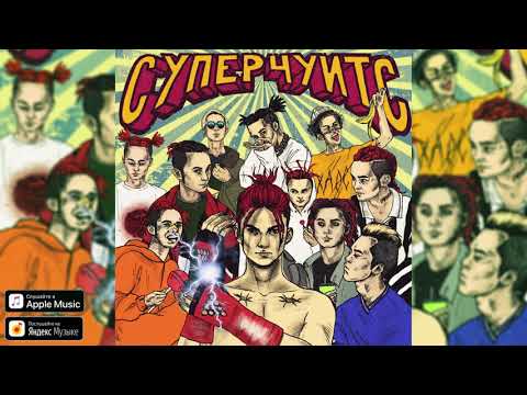 Видео: GONE.Fludd - ПУСТОТА [prod. by LOSTSVUND]