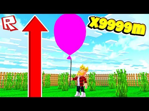 Видео: СИМУЛЯТОР ВОЗДУШНОГО ШАРИКА! НАДУЙ САМЫЙ ГИГАНТСКИЙ! ROBLOX