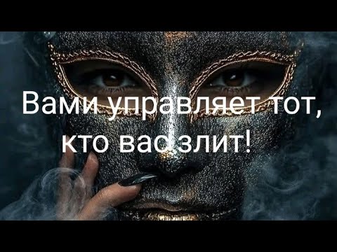 Видео: Этот человек не имеет власти над вами!