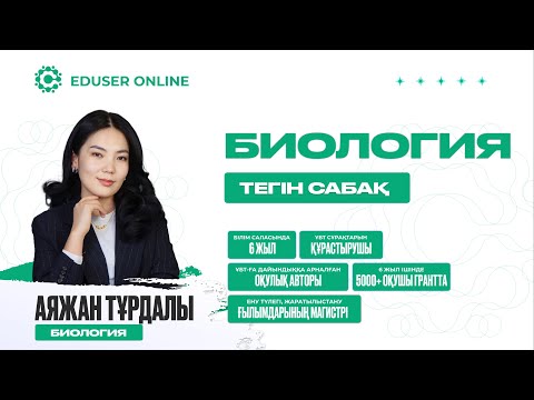 Видео: Бұлшықет миофибриллаларының құрылысы мен қызметі