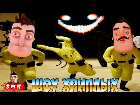 Видео: НОВОЕ ЗАКУЛИСЬЕ!ПРИВЕТ СОСЕД СТАЛ БОМЖОМ!ИГРА INSIDE THE BACKROOMS ПРОХОЖДЕНИЕ!ШОУ ХРИПЛЫХ!ПРИКОЛЫ!