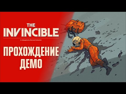 Видео: Добро пожаловать на планету Регис III 👩‍🚀 Прохождение The Invincible [Демо]