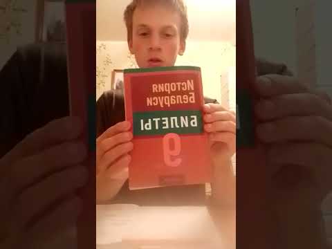 Видео: Проблемы с уроками