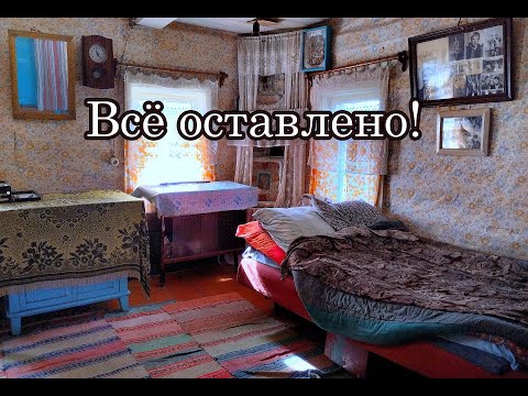 Видео: ОНИ ЖИЛИ ОДНИ В ЛЕСУ! ОГРОМНАЯ ЗАБРОШЕННАЯ ДЕРЕВНЯ. СОТНИ БРОШЕННЫХ ДОМОВ. РЕСПУБЛИКА МОРДОВИЯ.