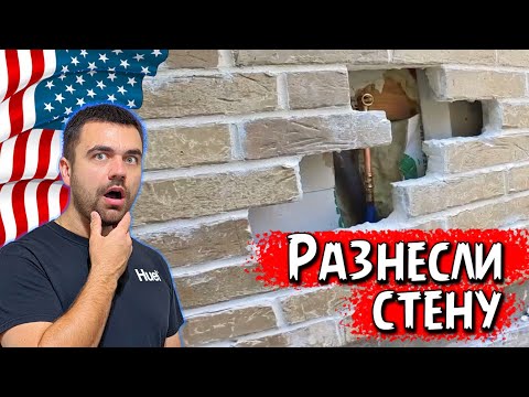 Видео: Пришлось помучаться | Работа в США: Сантехник