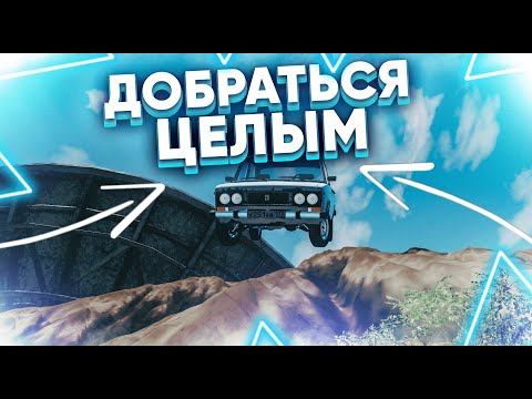 Видео: ОГРОМНЫЙ СПУСК В КАРЬЕР | КТО ДОБЕРЕТСЯ ЦЕЛЫМ ? | BeamNG Drive