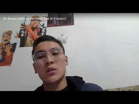 Видео: 5-сабак. 6-7-класс. Геометрия