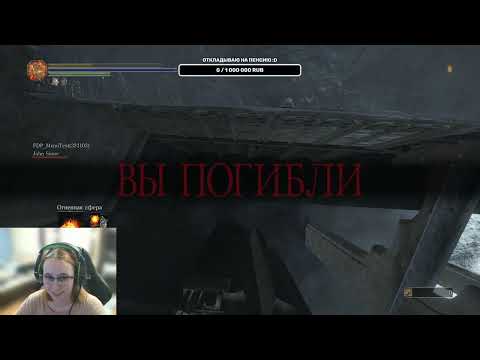 Видео: Едем дальше по сюжету - DS3 #8