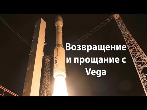 Видео: Пуск Vega со спутником Sentinel-2C