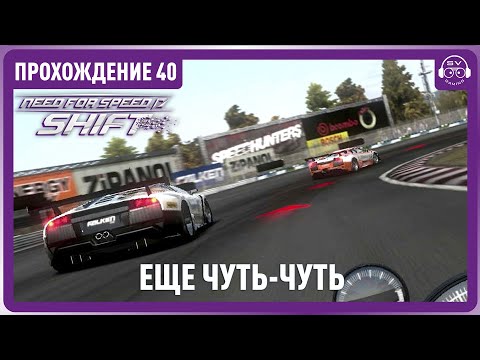 Видео: Почти уже все! Прохождение 40 #needforspeed #simracing #gaming #nfs #logitechg29