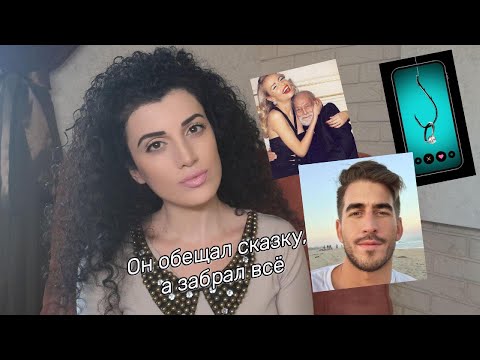 Видео: Аферисты на сайтах знакомств: пошаговый разбор схемы обмана