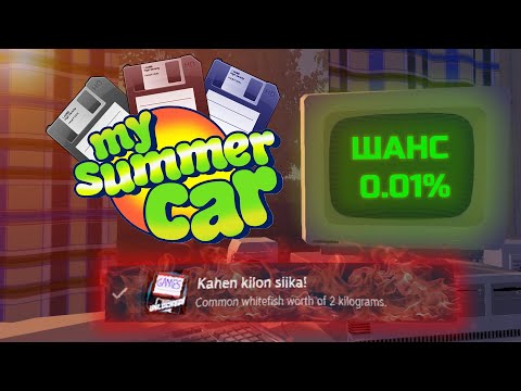 Видео: Получил ВСЕ достижения (на компе) в My Summer Car - Vahiplay