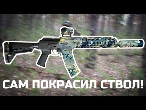 Видео: ПОКРАСКА ОРУЖИЯ | Набор для покраски CERAMA-ARMS Мультикам 6 цветов