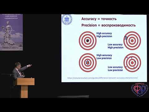 Видео: Лебединский Константин: Что нового в клинической биофизике кровообращения?