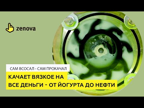 Видео: Полный ВСАС 🚧🚧 Импеллерный насос ZY Technology MPR - для химической, пищевой; почти любой ВЯЗКОСТИ 📝