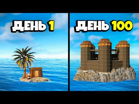 Видео: 100 ДНЕЙ на ХАРДКОРЕ! Путь с НУЛЯ до ОРУЖЕЙНОЙ БИЗНЕС ИМПЕРИИ в Раст/Rust