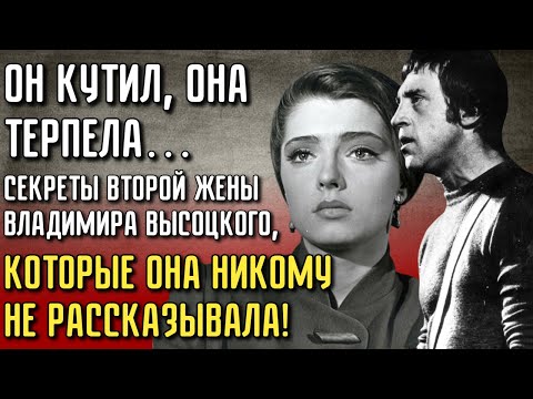 Видео: Выкупала Его Из Ресторана, Молчала О Изменах: О Чём Жалела Жена ВЕЛИКОГО БАРДА?