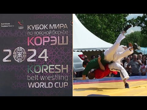 Видео: Борьба на поясах. Кубок мира 2024. Финал