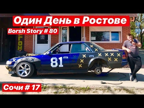 Видео: Один День в Ростове...)