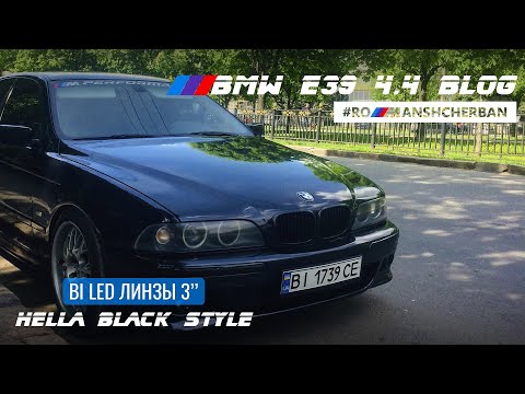 Видео: РЕБИЛД ОПТИКИ BMW E39 | BI LED ЛИНЗЫ 3" | HELLA BLACK STYLE