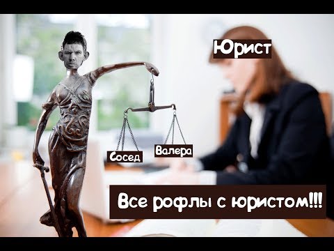 Видео: ВСЕ РОФЛЫ ГЛАДА ВАЛАКАСА С ЮРИСТОМ (ПЕРЕЗАЛИВ)!