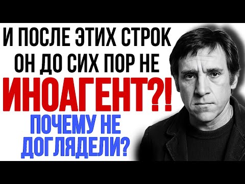 Видео: Почему Высоцкий до сих пор не иноагент?