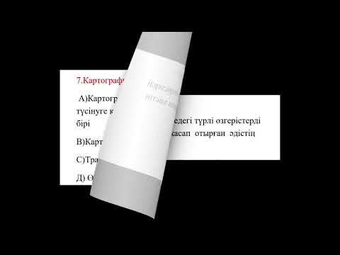 Видео: Заманауи картографиялық әдістер. Беспаева Л.М.