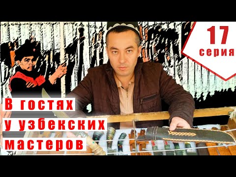 Видео: Ножевой рынок города Чуст | Узбекские пчаки Чуста | Как правильно выбрать пчак | p4aki.ru