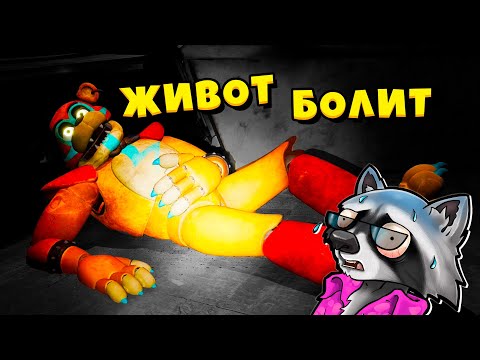 Видео: 🐻 АНИМАТРОНИК ФРЕДДИ СЛОМАЛСЯ FNAF Security Breach Прохождение Фнаф Секьюрити Брич ЕНОТИК СТИВ