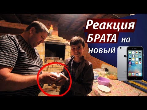 Видео: РЕАКЦИЯ БРАТА на новый  iPhone // Radu Today